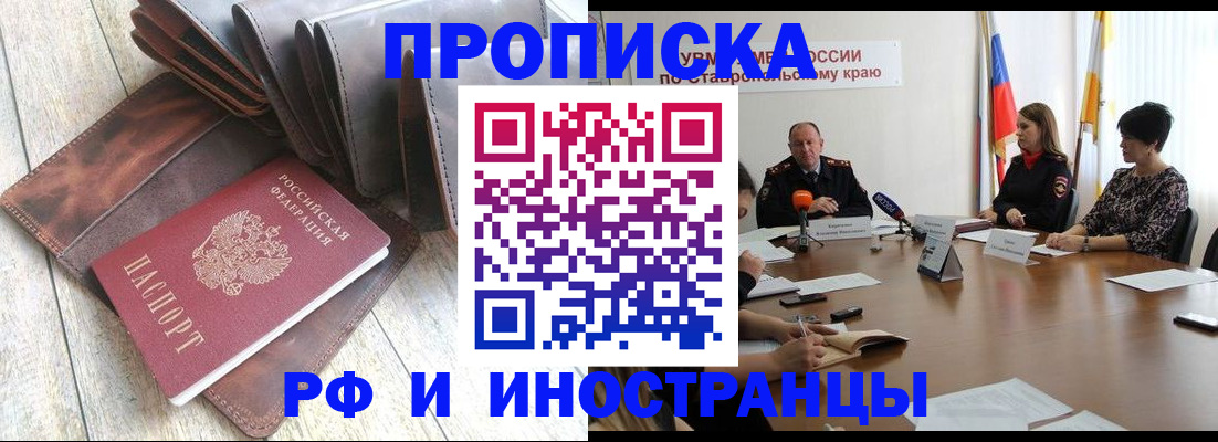 прописка для военкомата в Петрозаводске